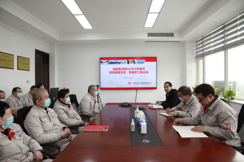 
				   
					洛陽黃河同力、三門峽騰躍同力召開慰問困難黨員、困難職工座談會
				 