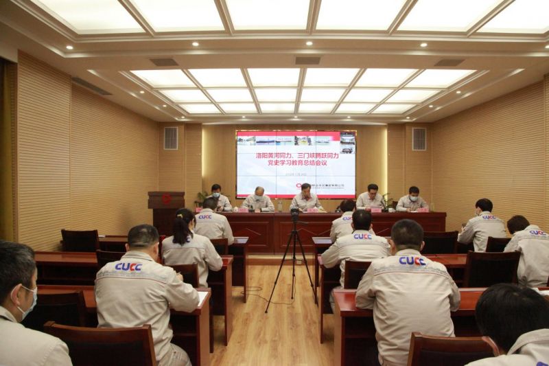 
				   
					洛陽黃河同力、三門峽騰躍同力召開黨史學習教育總結會議
				 